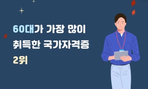 2024년 조경기능사 시험일정 월급