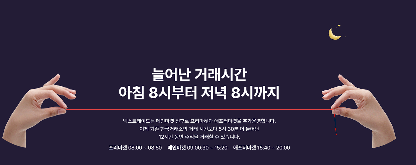 대체 거래소 거래 방법