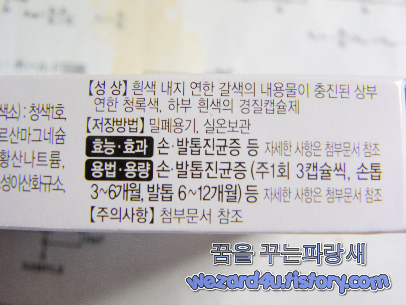 후나졸캡슐 50밀리그램(플루코나졸) 효능 효과