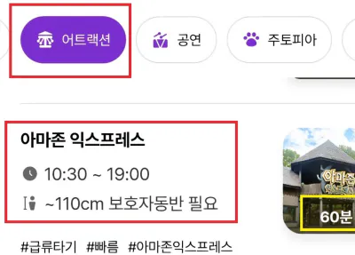 에버랜드어플