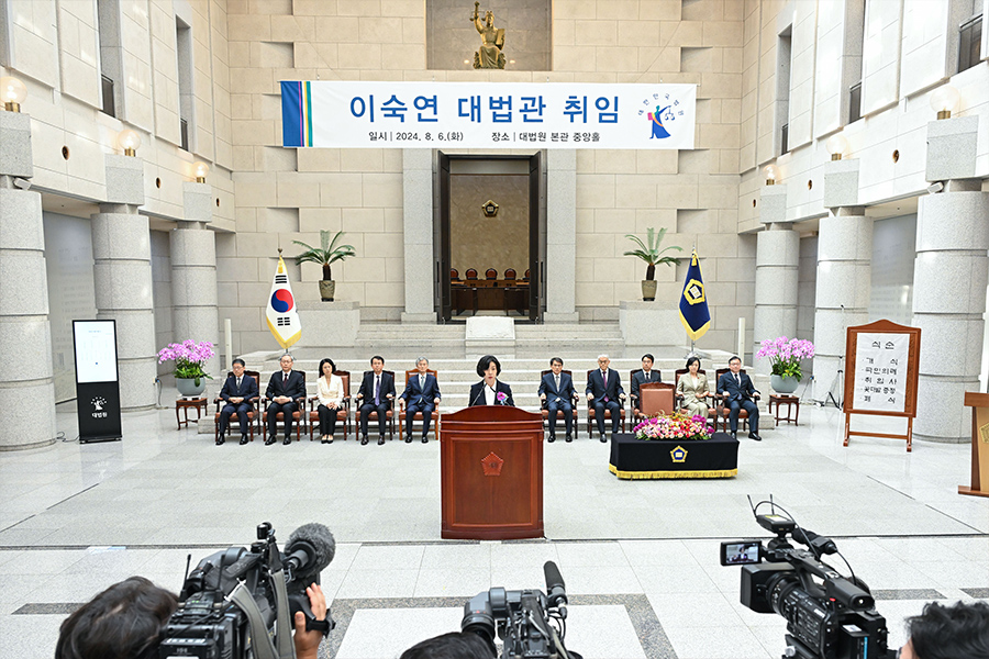 이숙연 대법관 취임식