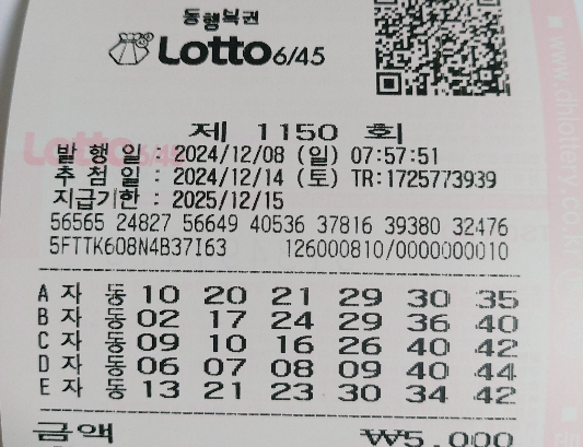 1150회 자동 일요일