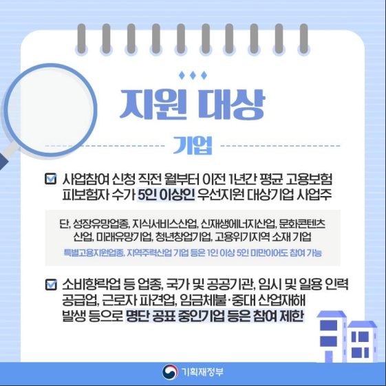 지원 대상