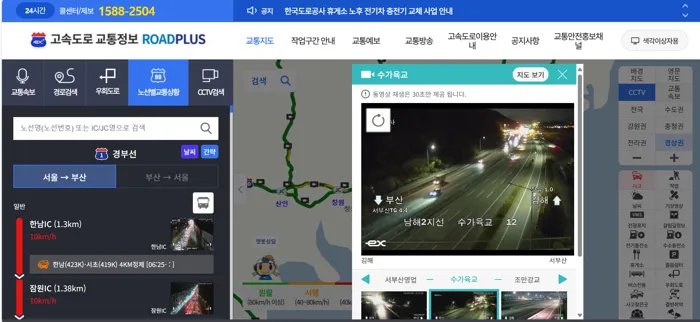로드플러스 홈페이지