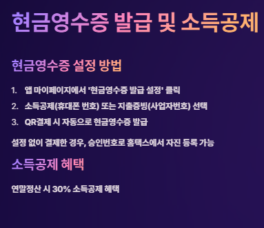 지역상품권 chak 지원상품권&amp;#44; 앱 다운로드&amp;#44; 사용법&amp;#44; 현금영수증&amp;#44; 환불