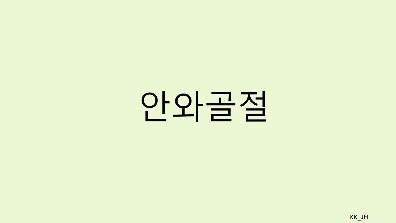 안와골절 수술 비용·안구함몰 예방법, 한눈에 확인하자!