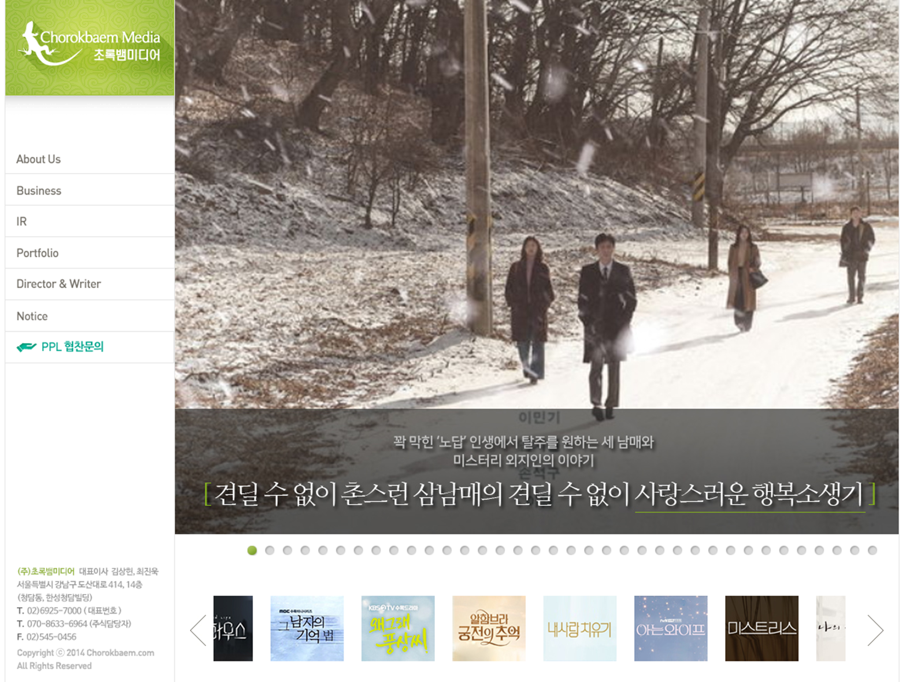 초록뱀미디어 홈페이지