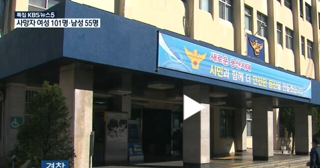 이태원 압사 사고 수사