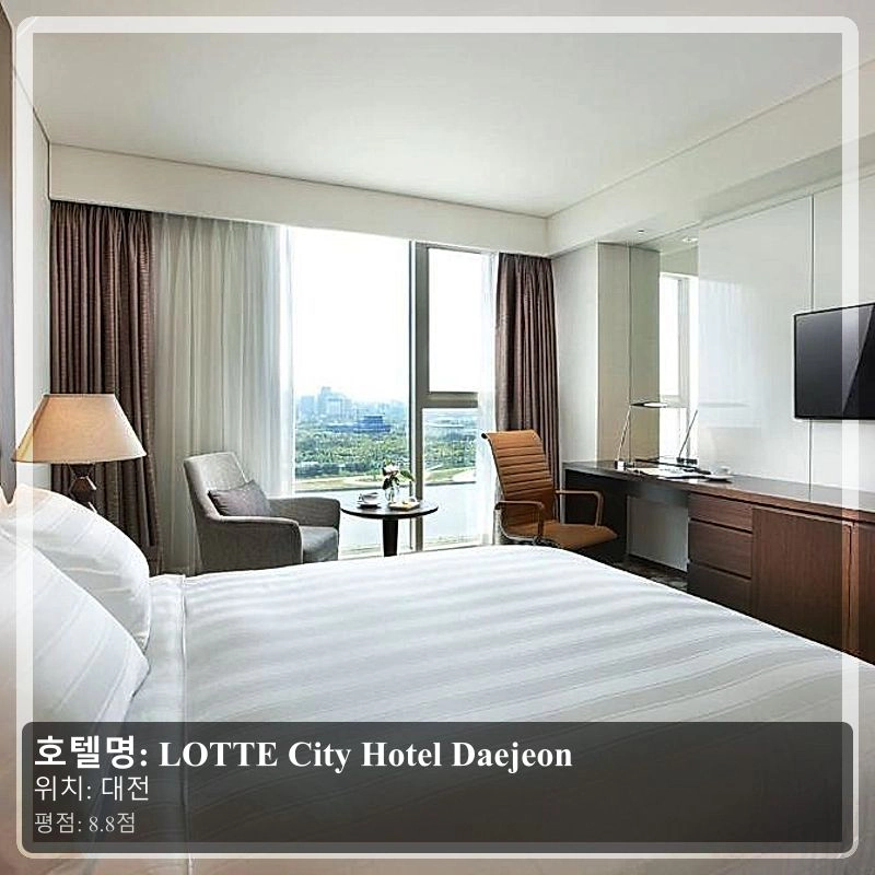LOTTE City Hotel Daejeon_3