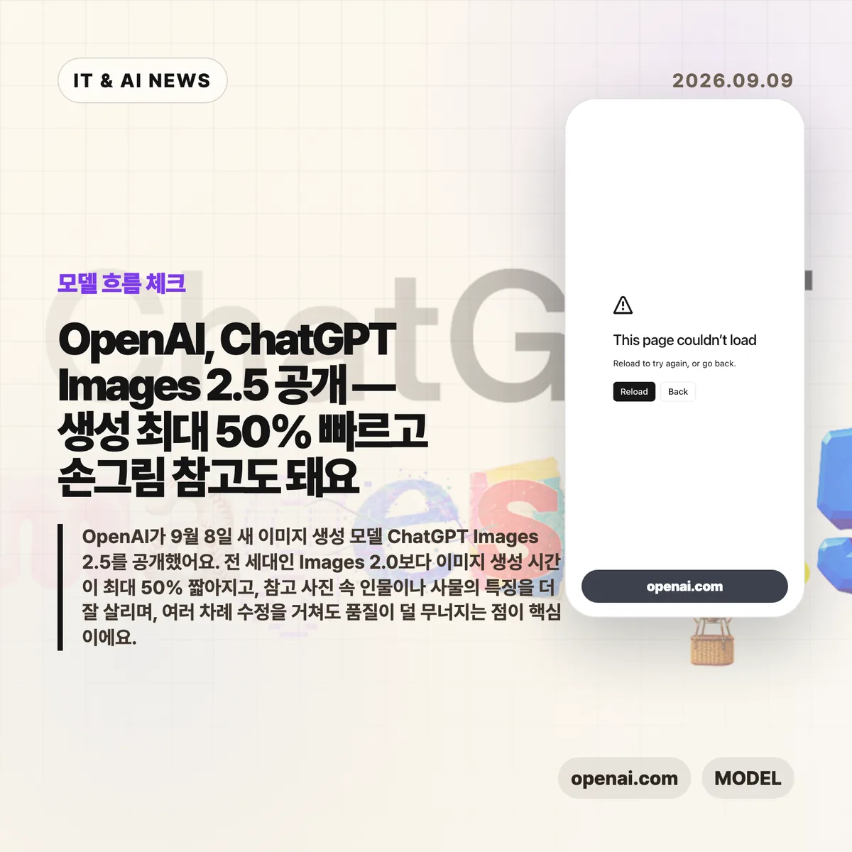 AI 뉴스 썸네일