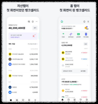 가계부의 모든 것 ❘ 뱅크샐러드 하나로 자산관리, 재테크 쉽게 시작하기 오픈뱅킹 재테크초보,소비분석, 가계부앱, 돈관리,금융앱추천, 재무설계 한번에 청년 중장년