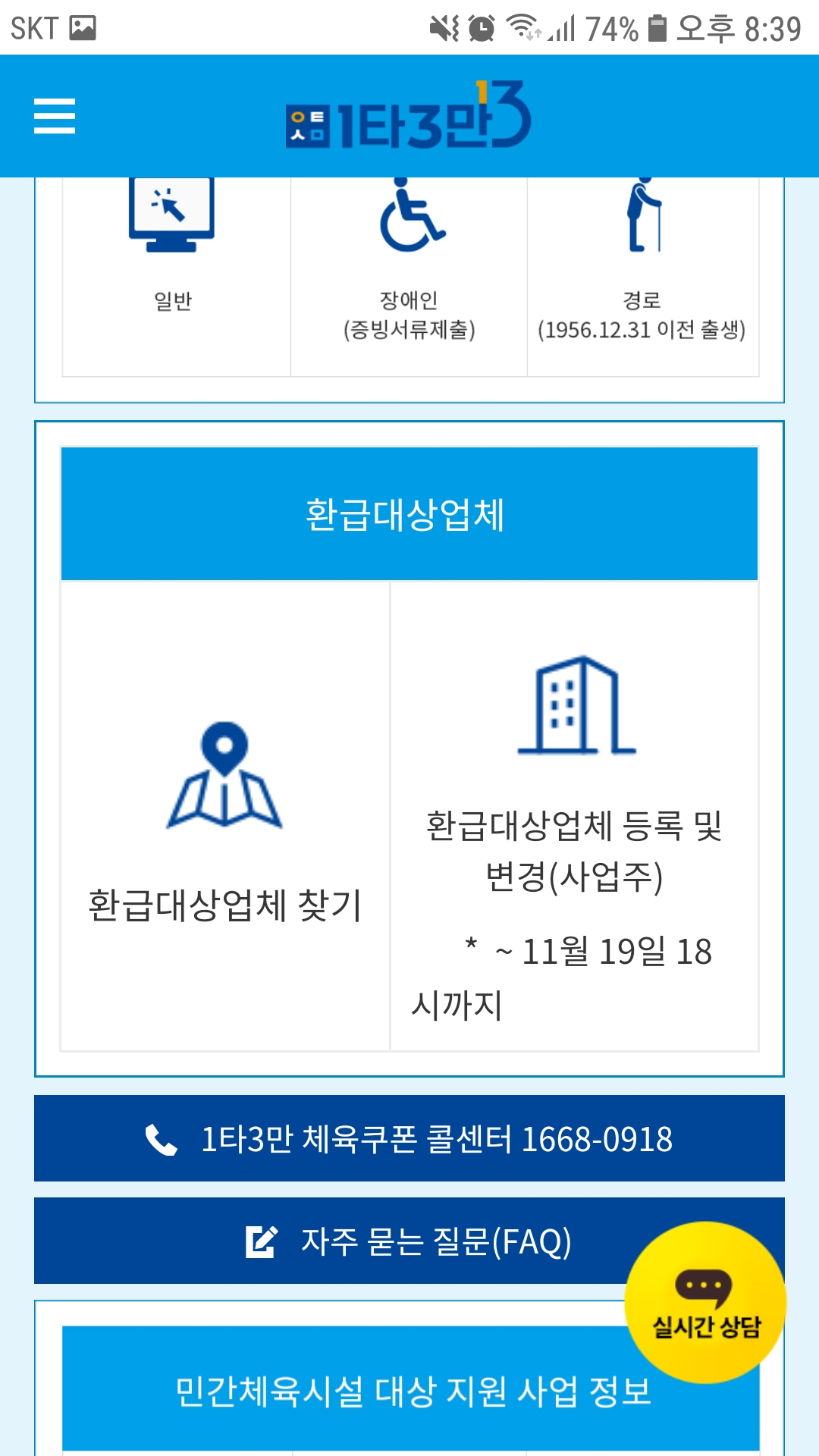 신청하기 버튼 찾는장면