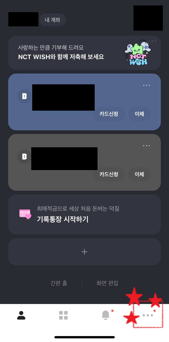 명의도용방지서비스