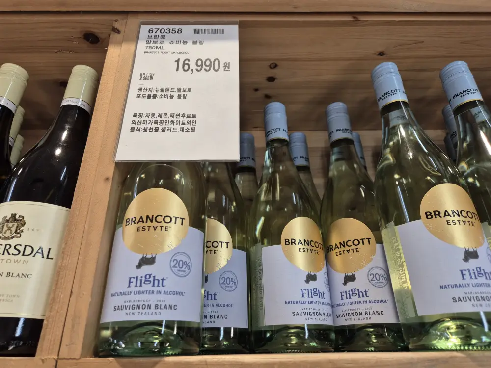 브란콧 말보로 소비뇽 블랑