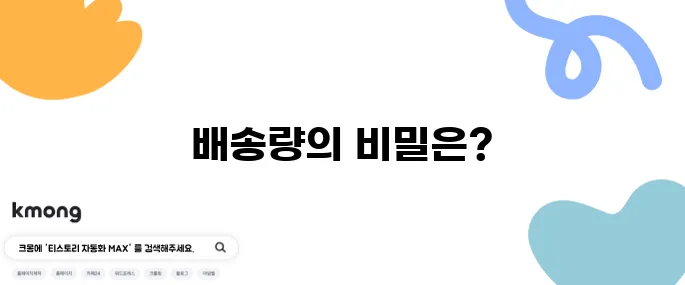 택배 기사님은 하루에 몇 개나 배송할까?