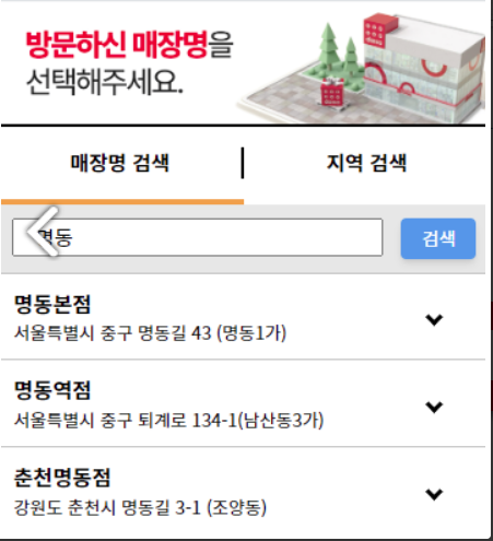 다이소 제품 검색하는 방법