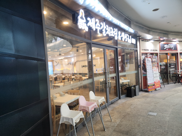 동복리 제주갈치조림 생선구이 입구 통유리로 되어 있어 안이 훤히 보인다