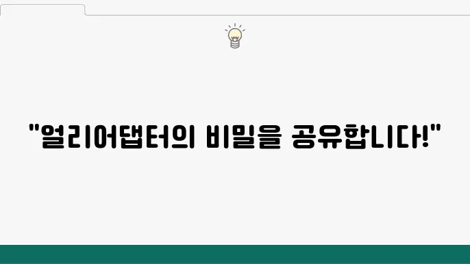 블라인드에서 나누는 이야기는 소중한 경험이다