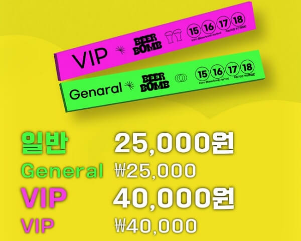 비어밤해운대맥주축제바로가기