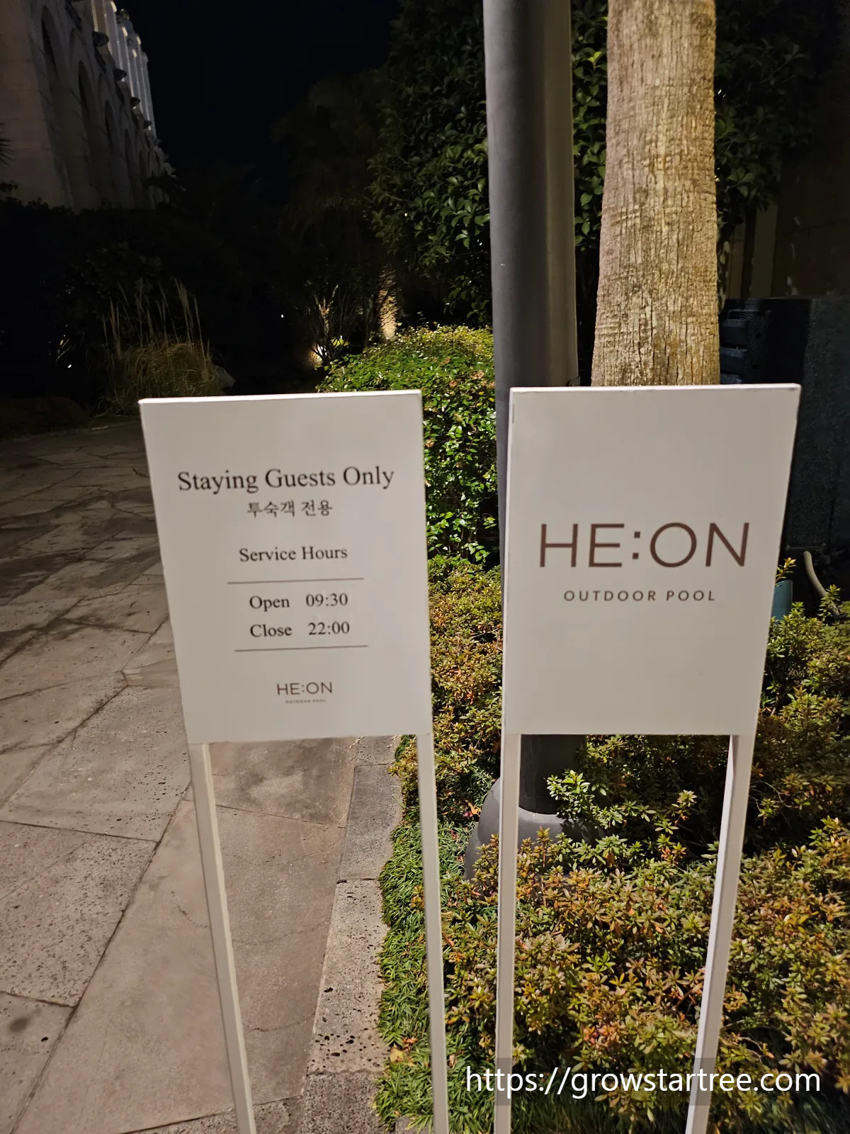 롯데호텔 제주 해온 온수풀 수영장