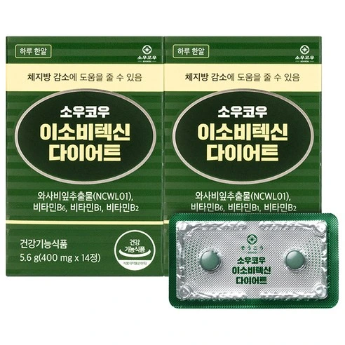 소우코우이소비텍신다이어트