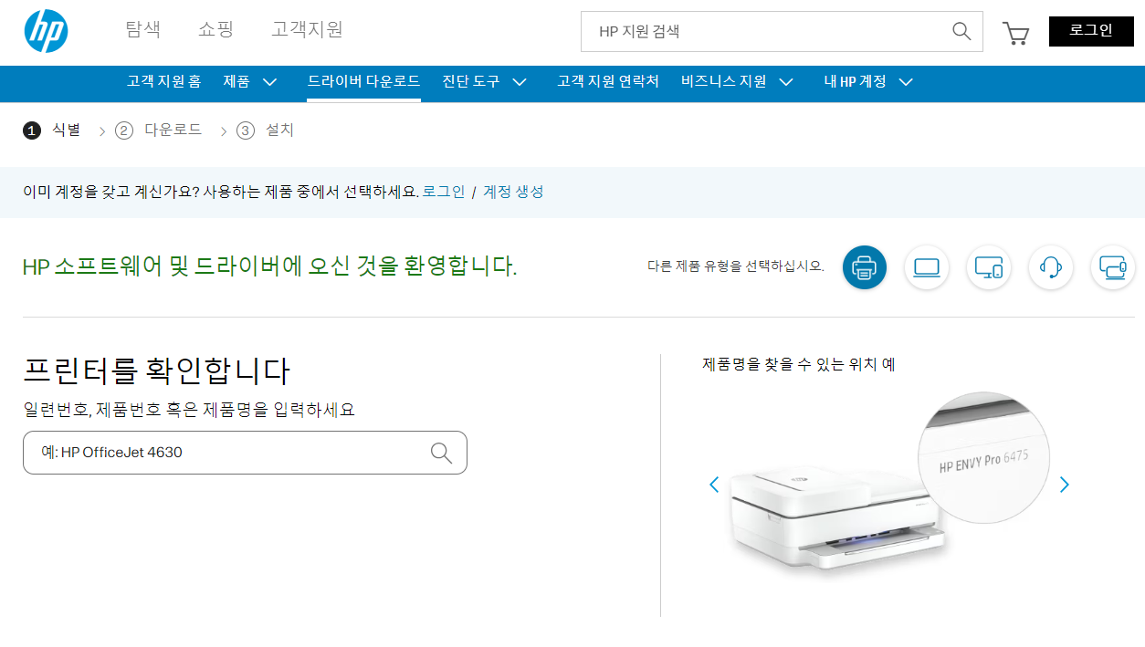 HP 1020 프린터 드라이버 다운로드 설치방법