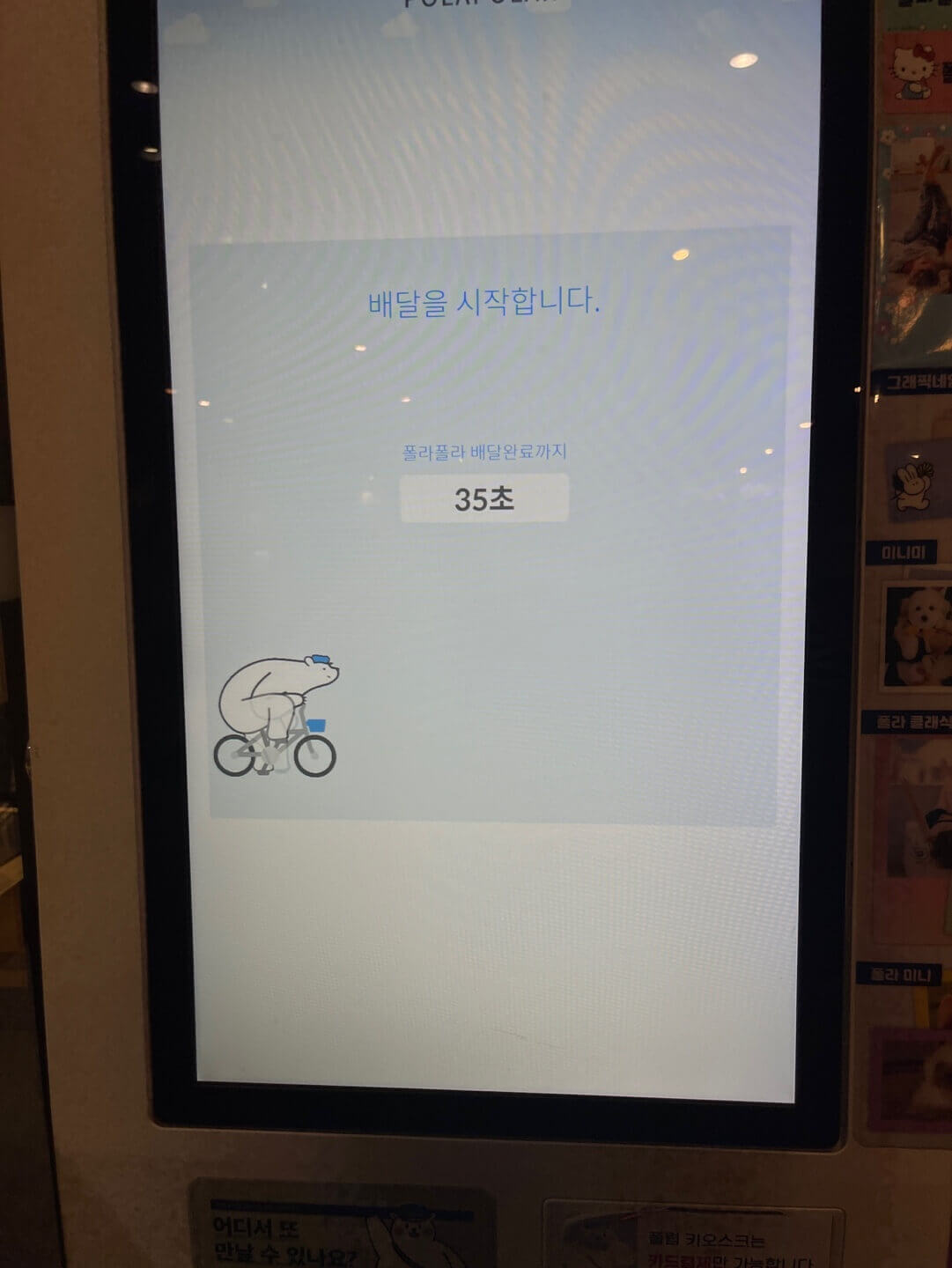 11) 인쇄 대기