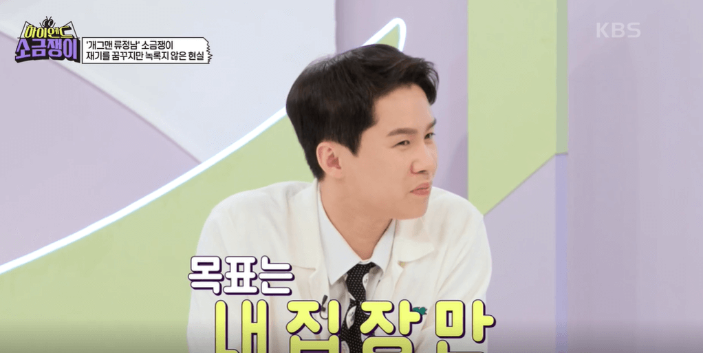 하이엔드 소금쟁이 무료 다시보기 사연신청