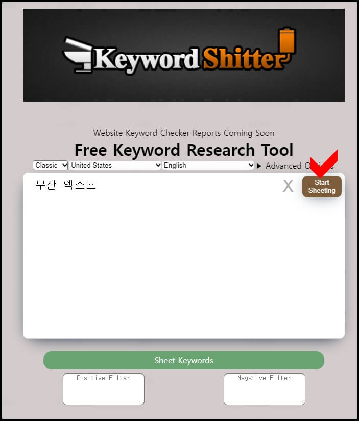 키워드시터 이용하는 방법