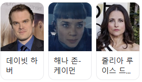 출연자 얼굴이 나와있는 썸네일