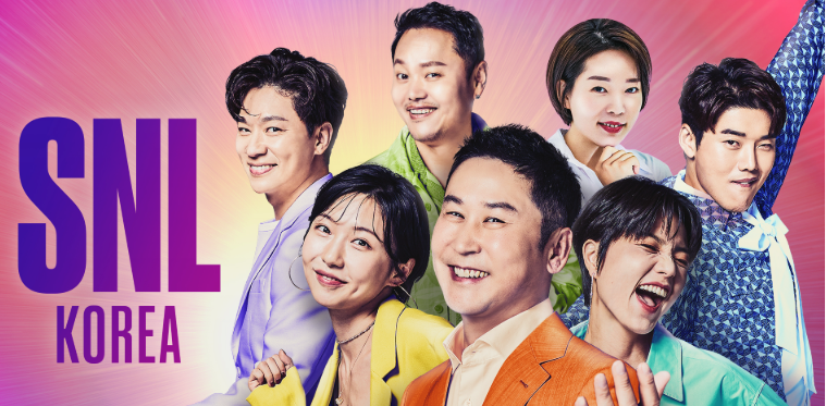 SNL 코리아 종료