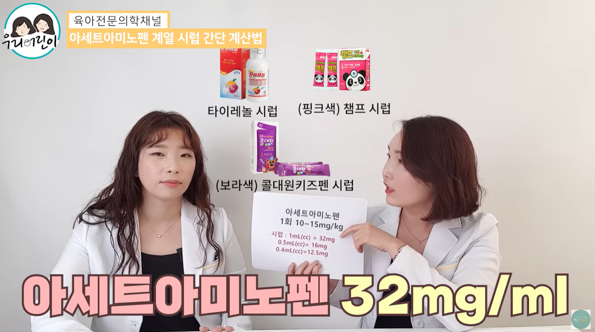 아세트아미노펜 용량 32mg/ml