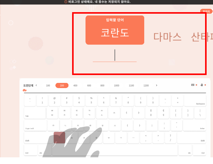 타자 연습 무료설치 사이트