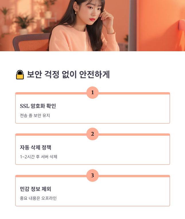 보안 걱정 없이 안전하게 파일을 합치는 최종 점검