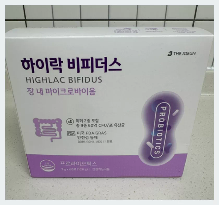 하이락 비피더스