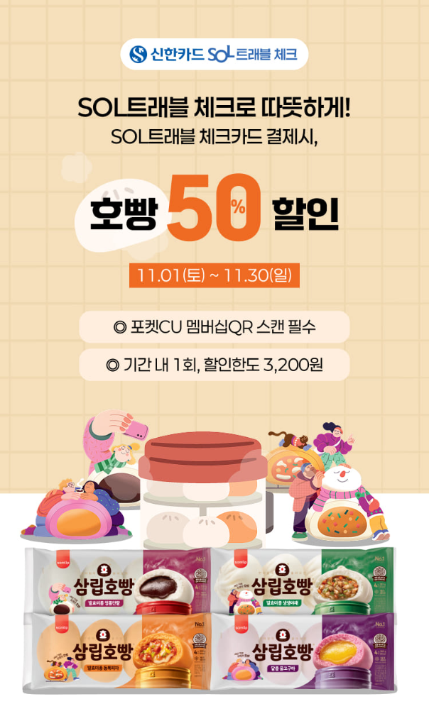 신한카드 이벤트 이미지1