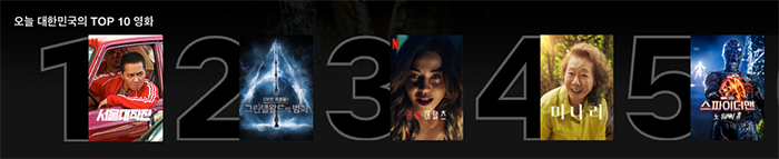 넷플릭스-대한민국-TOP10