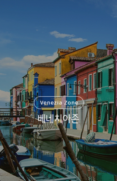 포천 허브아일랜드 이미지