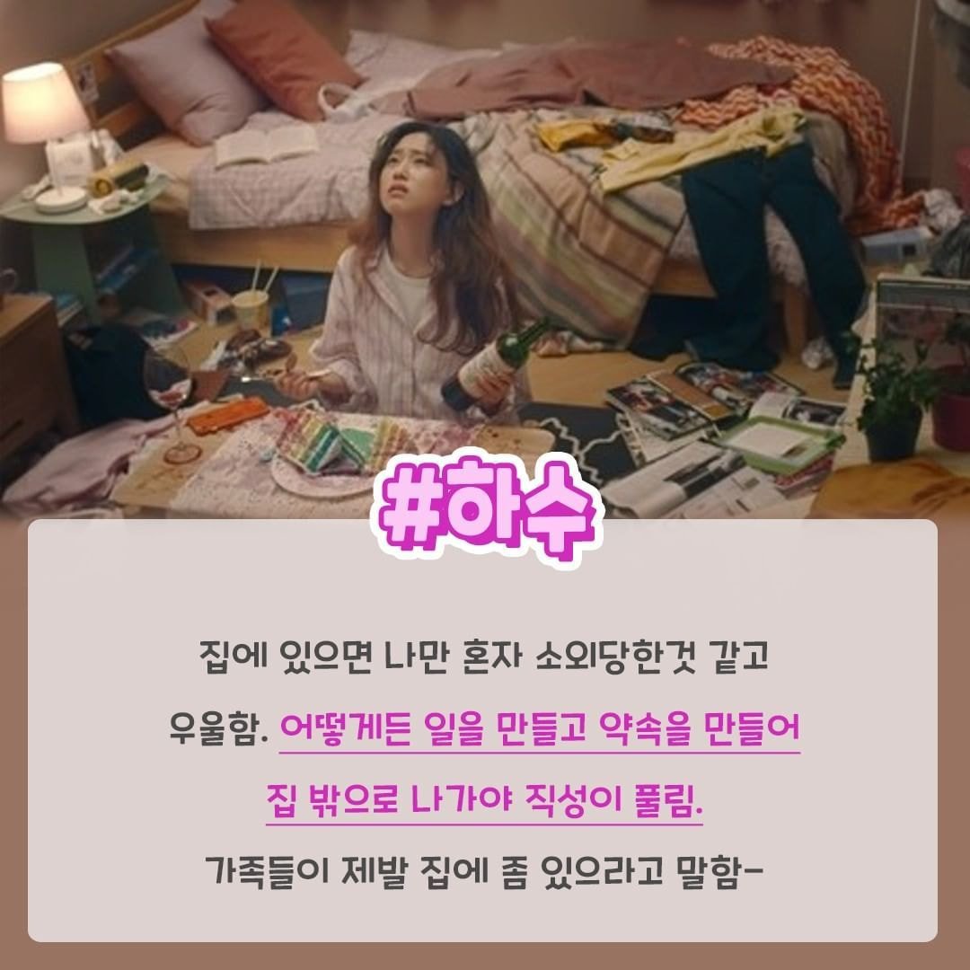 집순이 집돌이 레벨 하수