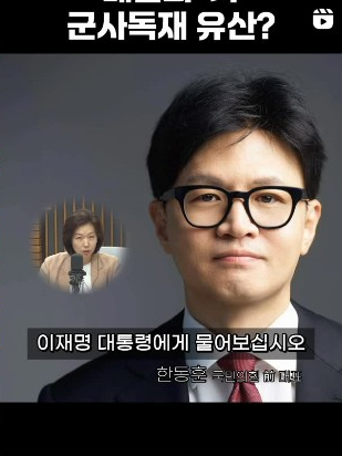한동훈 한컷
