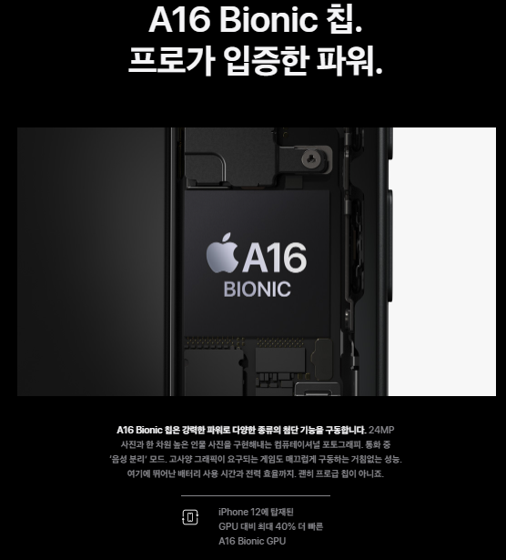 아이폰 15 스펙 및 출시 총정리