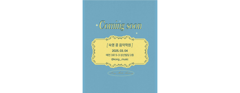 서산시 피아노학원