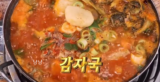맛있는 녀석들 감자국 