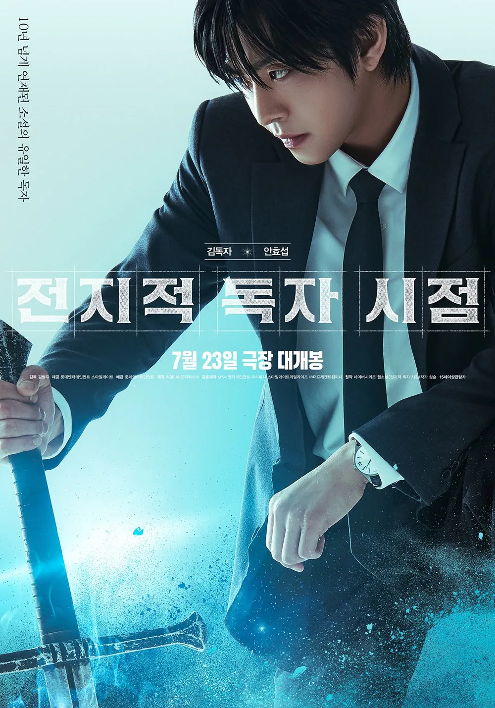 스토브 × 롯데시네마 전지적 독자 시점 콜라보 이벤트 바로가기