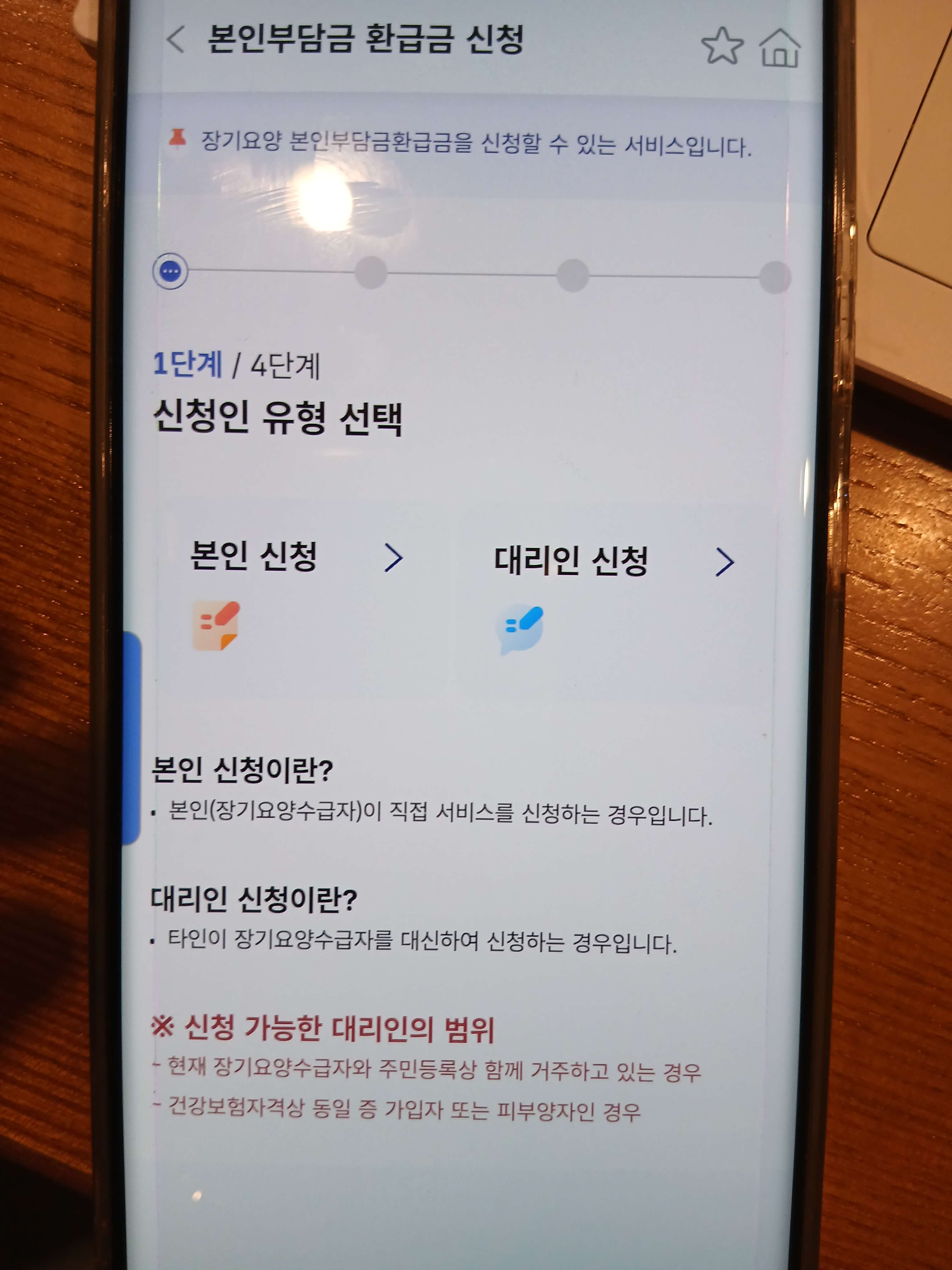 본인부담상한제