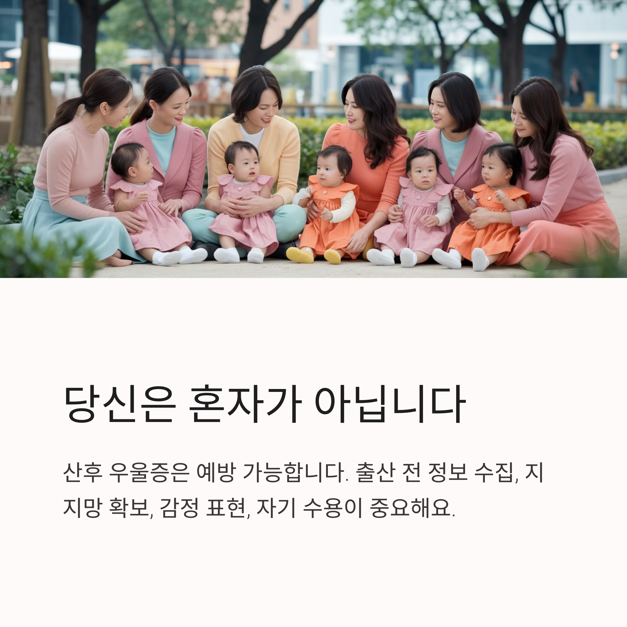 출산 후 무너진 마음… 산후 우울증, 이렇게 극복해요-인포그래픽6