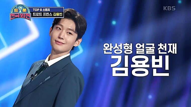가수-김용빈