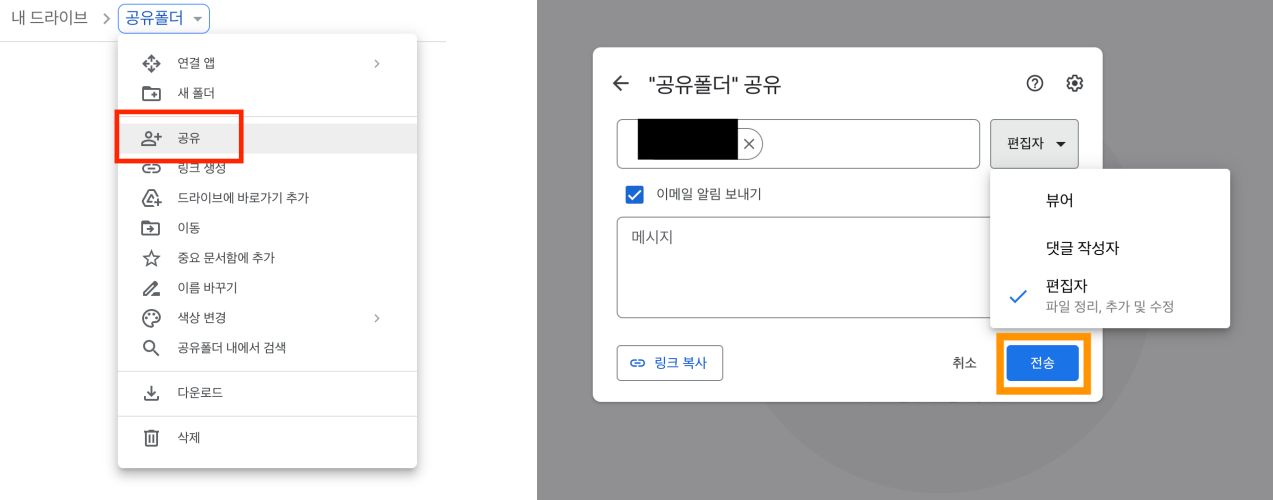 공유방법