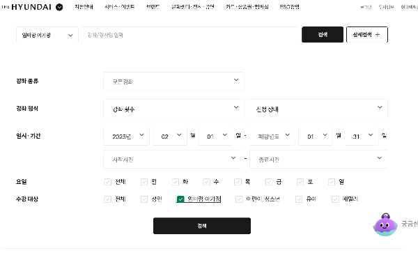 현대백화점-엄마랑-아기랑-문화센터-수업-검색하기