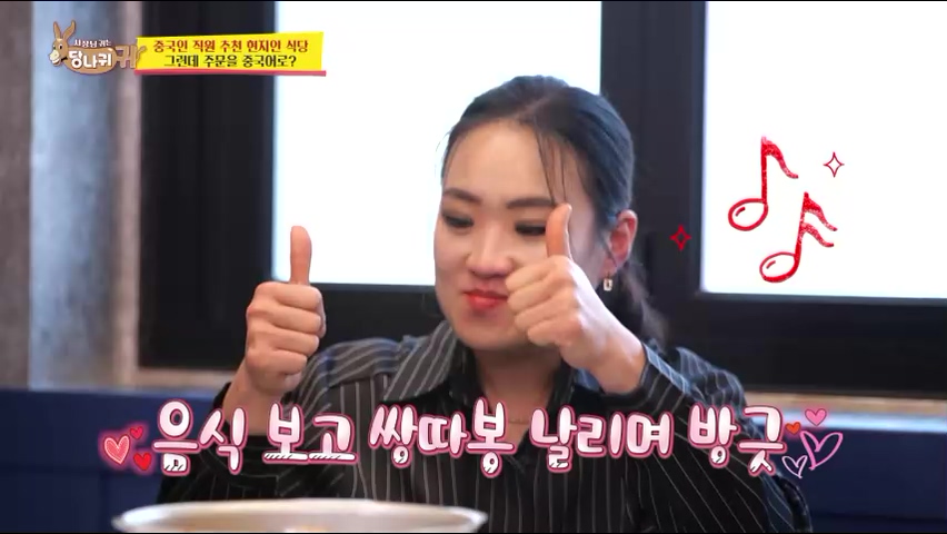 사장님귀는 당나귀귀 정지선 쉐프 중식당 생선머리탕 왕번데기 볶음 대림시장 차이나타운 맛집 위치 오늘방송 정보